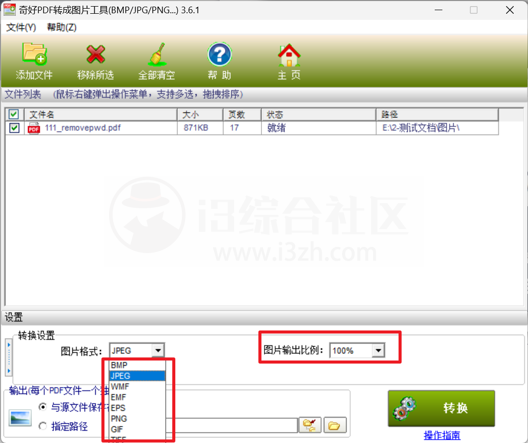 Aiseesoft Video Converter Ultimate，强大的视频格式转换和剪辑软件！